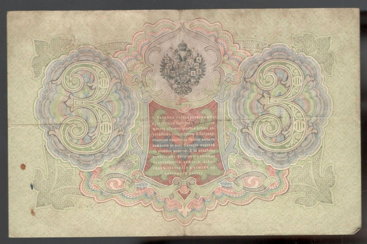 3 ����� 1905 �����-��������
