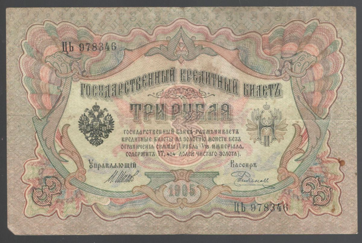 3 ����� 1905 �����-��������
