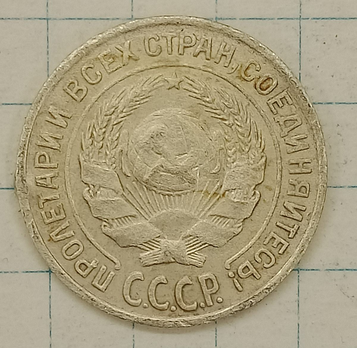 10 ������ 1925
