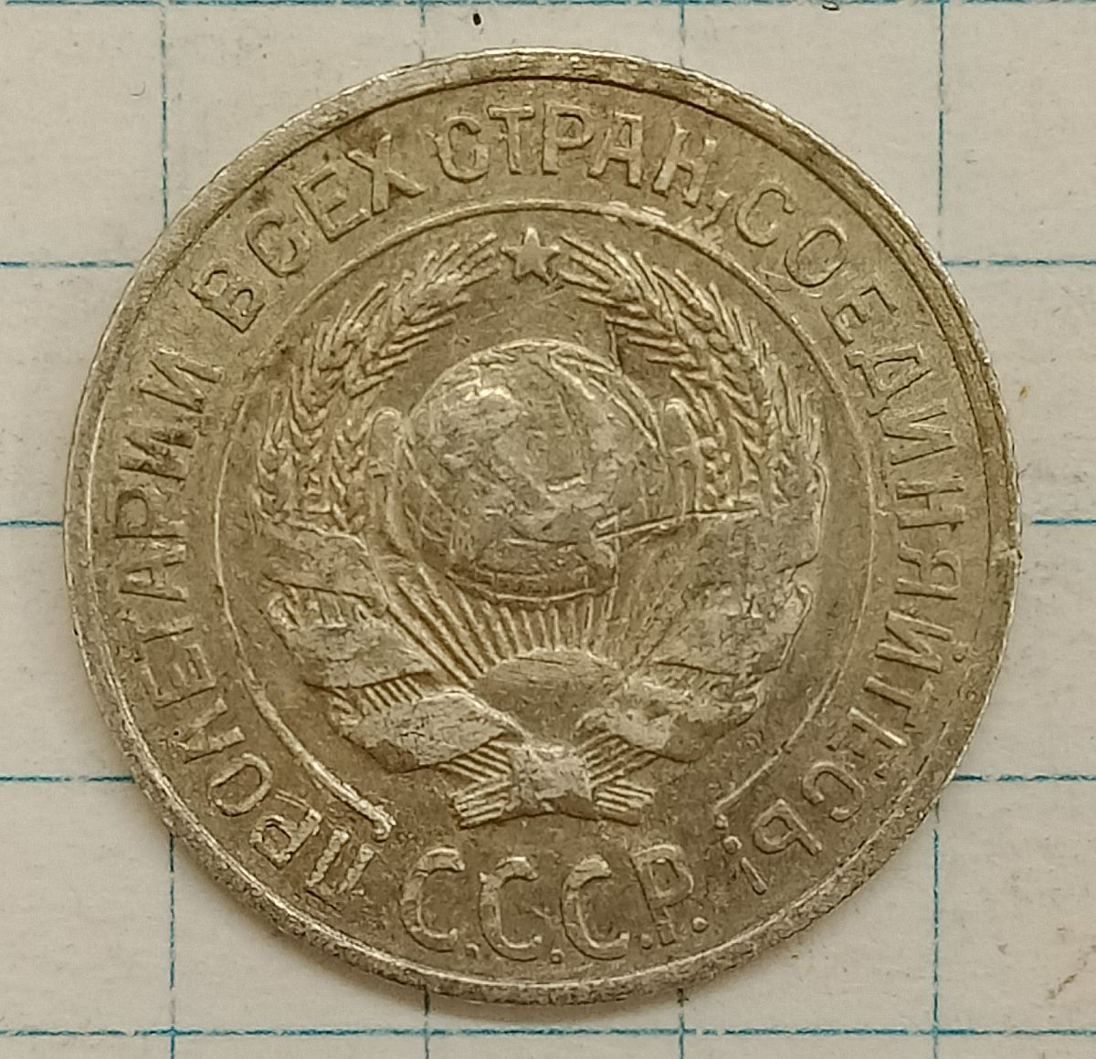 10 ������ 1925
