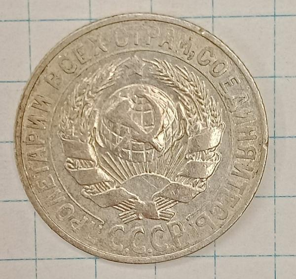 15 ������ 1927
