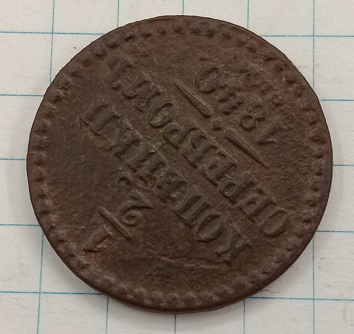 1/2 ������� 1840 ���
