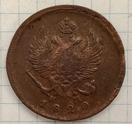 2 ������ 1820 ��-��
