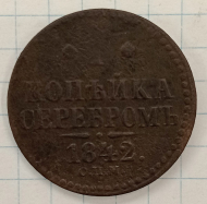 1 ������� 1842 ���
