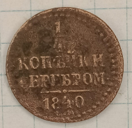 1/4 ������� 1840 ��
