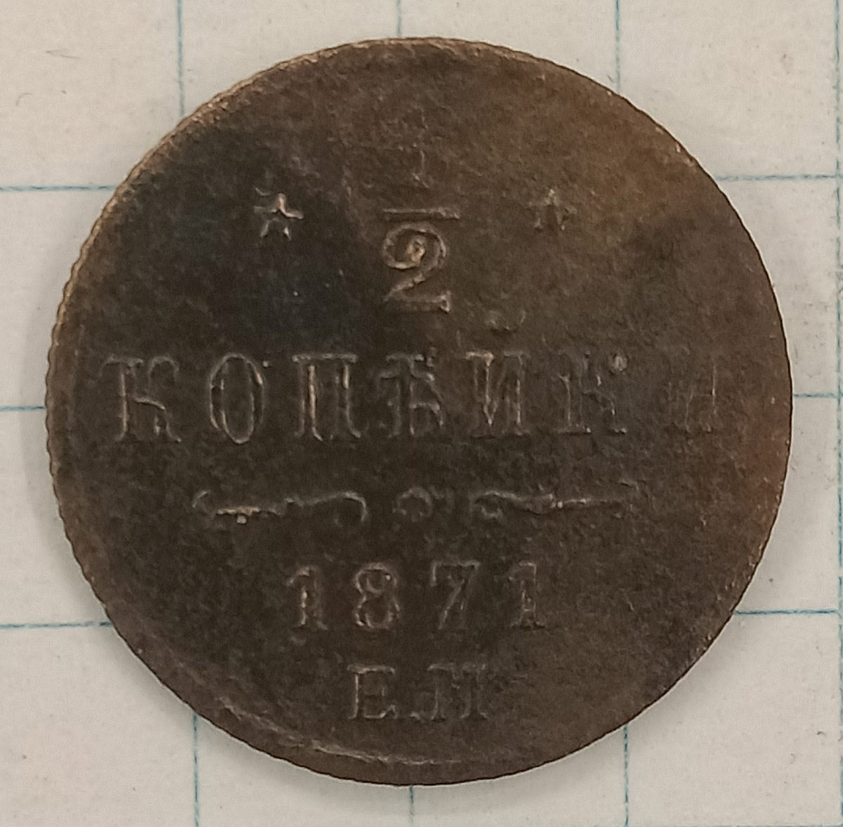 1/2 ������� 1871 ��

