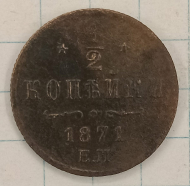 1/2 ������� 1871 ��
