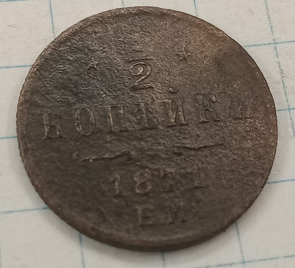1/2 ������� 1871 ��
