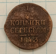 1/4 ������� 1843 ��
