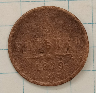 1/2 ������� 1879  ���
