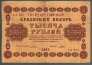 1000 ������ 1918 �������-�������
