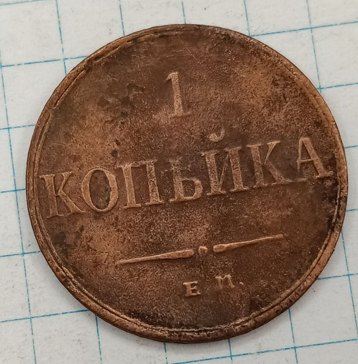 1 ������� 1833 ��-��
