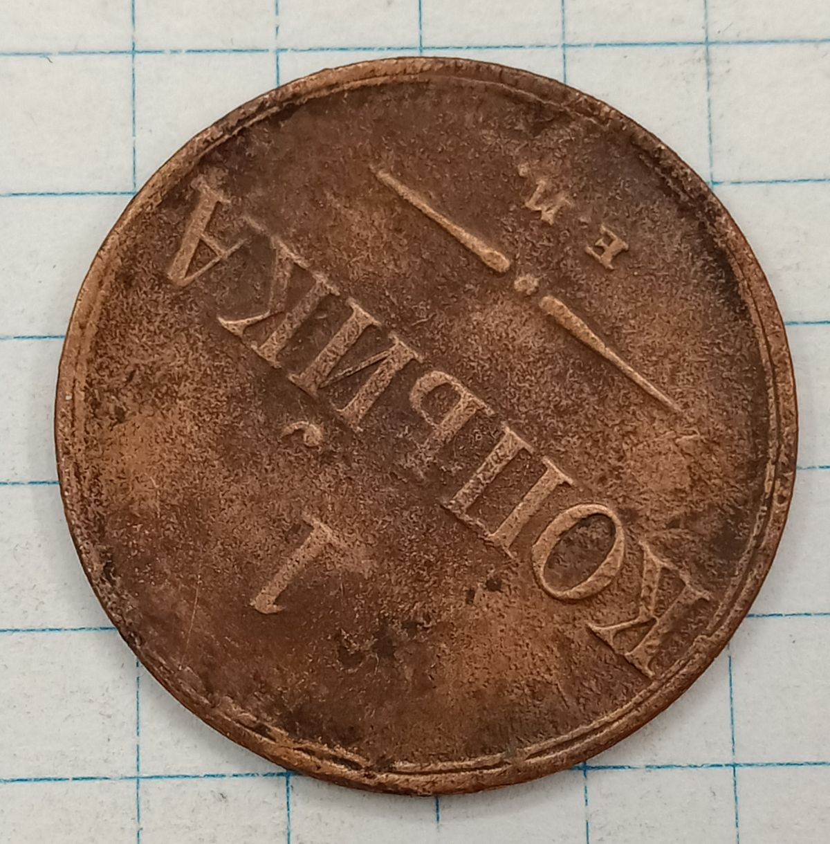1 ������� 1833 ��-��
