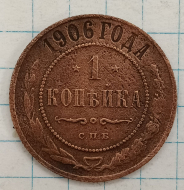 1 ������� 1906 ���
