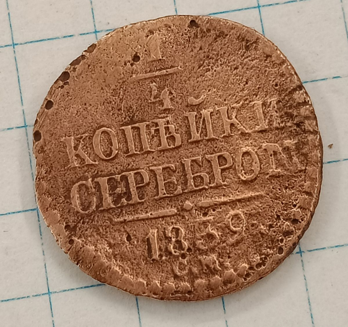 1/4 ������� 1839 ��
