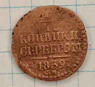 1/4 ������� 1839 ��
