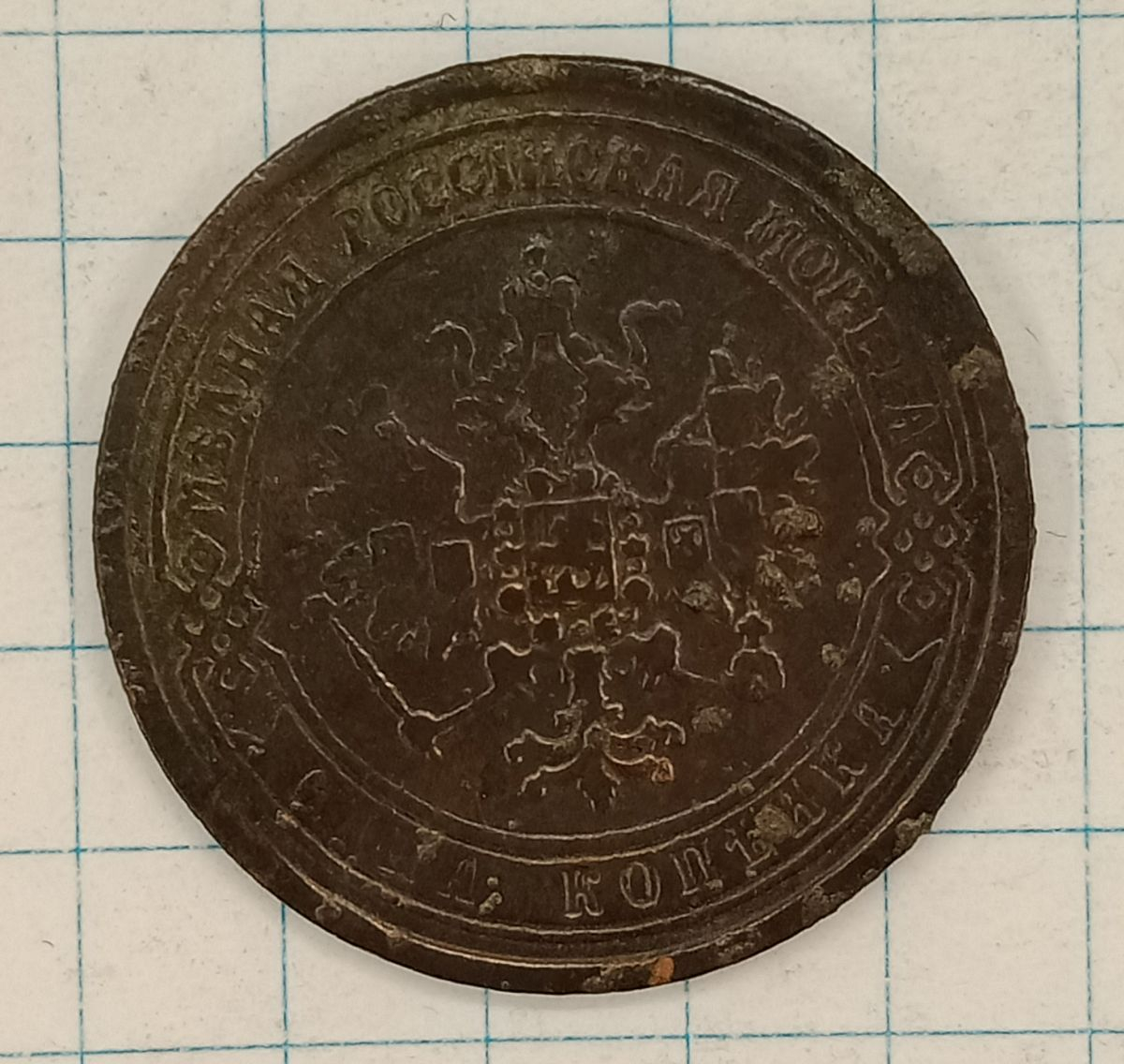 1 ������� 1870 ��
