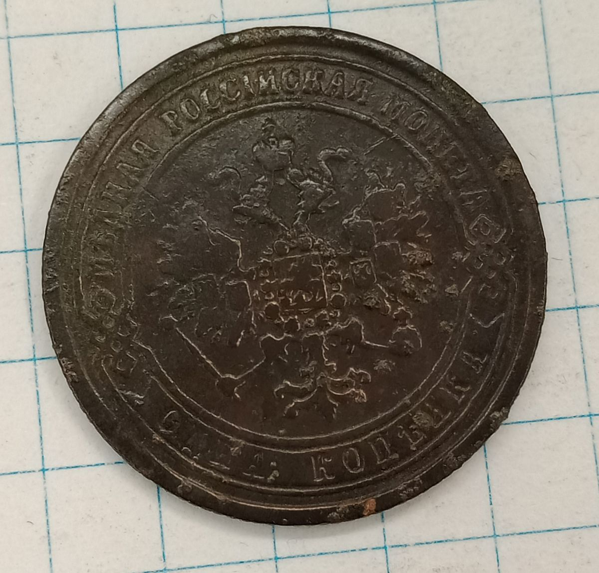 1 ������� 1870 ��
