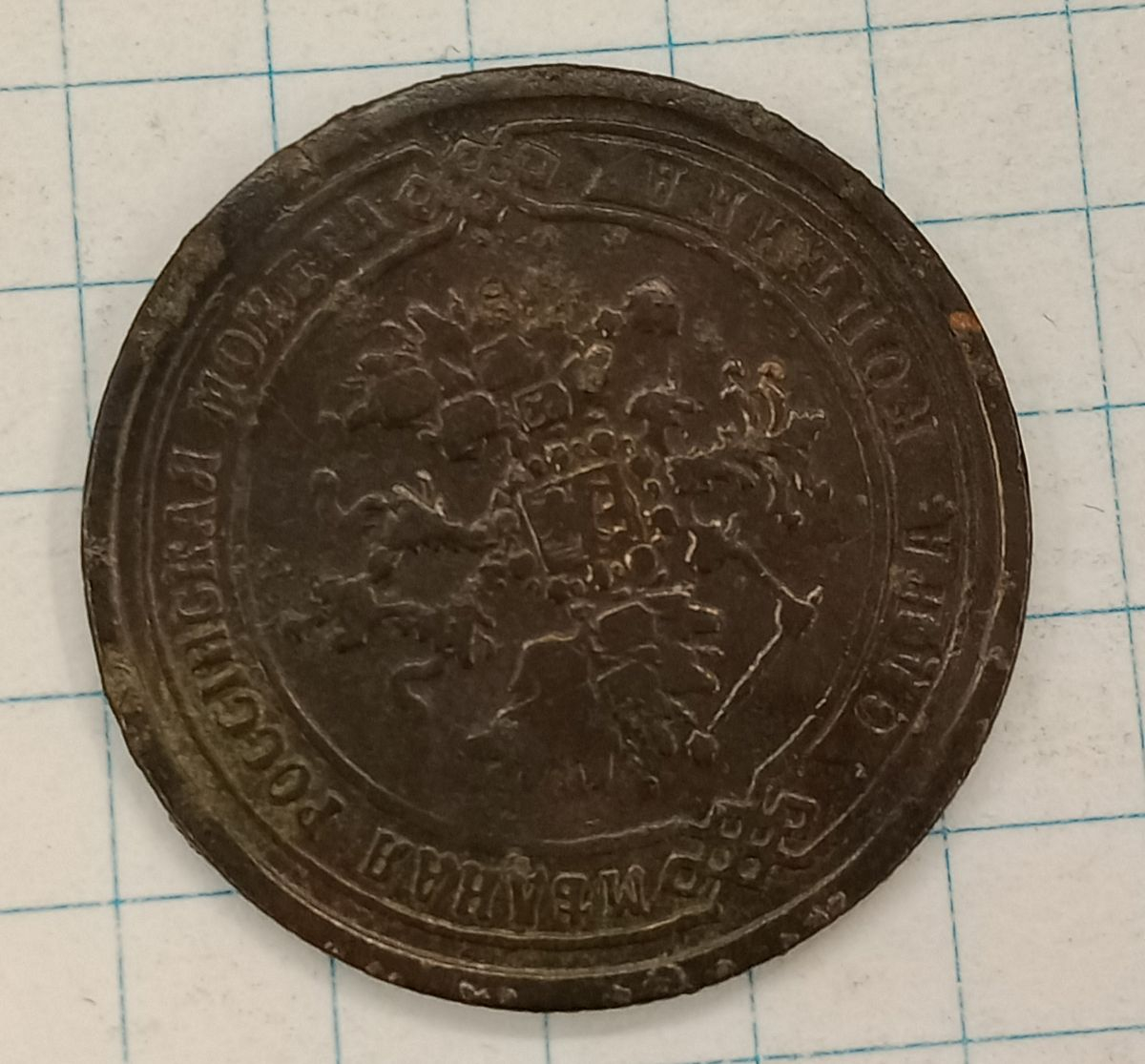 1 ������� 1870 ��
