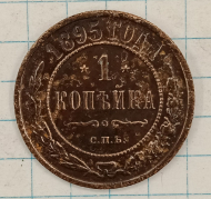 1 ������� 1895 ���
