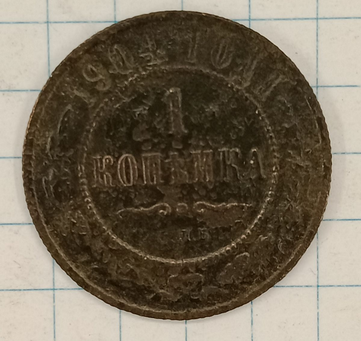 1 ������� 1904 ���
