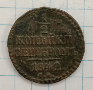 1/2 ������� 1842 ��
