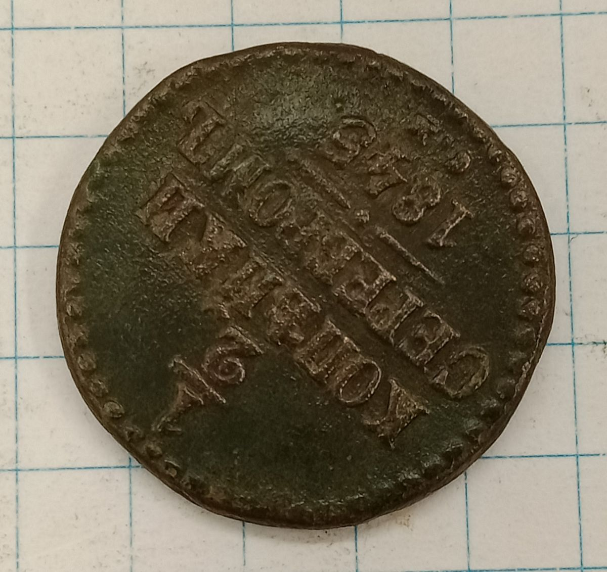 1/2 ������� 1845 ��
