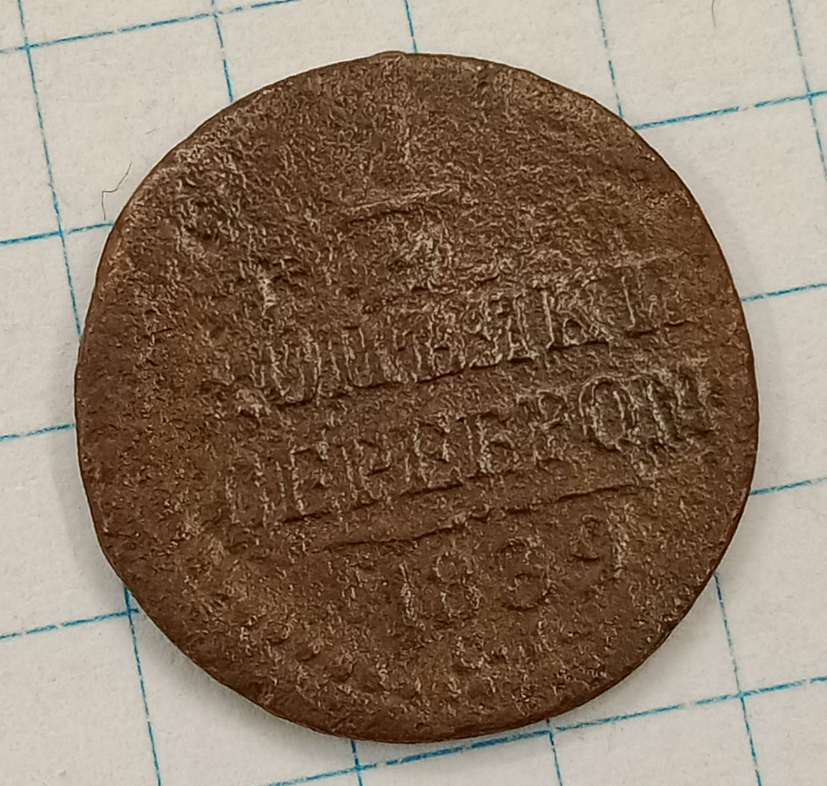 1/4 ������� 1839 ��
