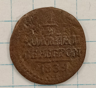 1/4 ������� 1839 ��
