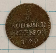 1/4 ������� 1840 ��
