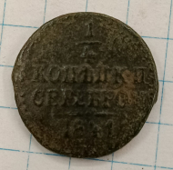 1/4 ������� 1841 ��
