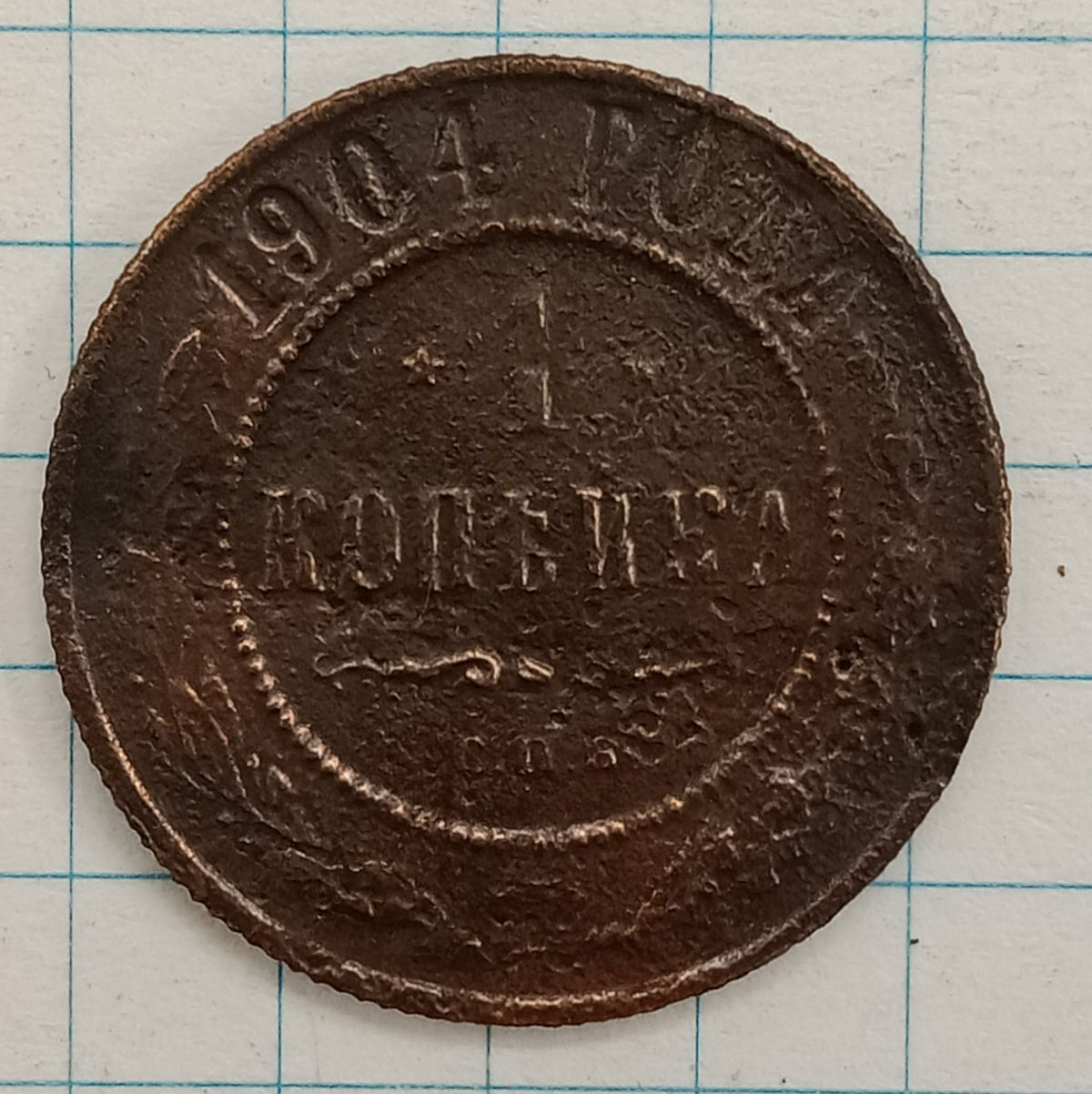 1 ������� 1904 ���
