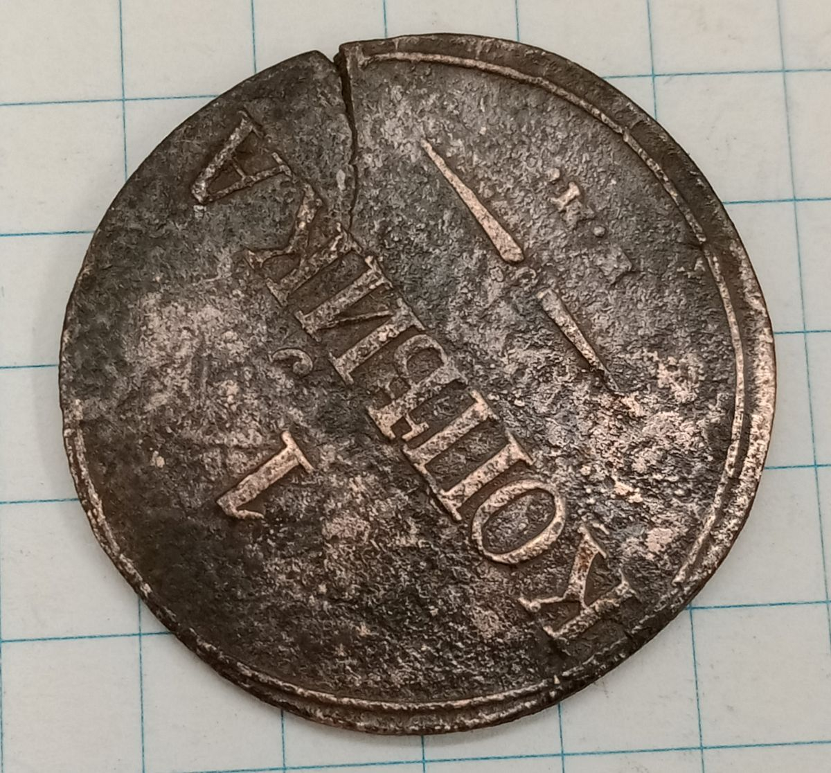 1 ������� 1832 ��-��
