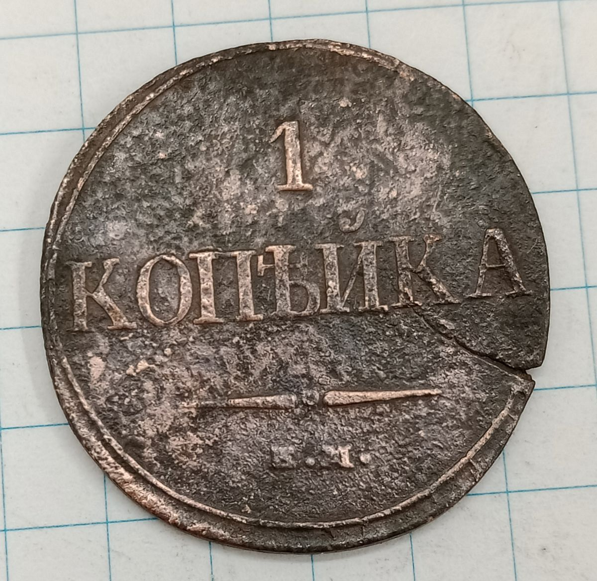 1 ������� 1832 ��-��
