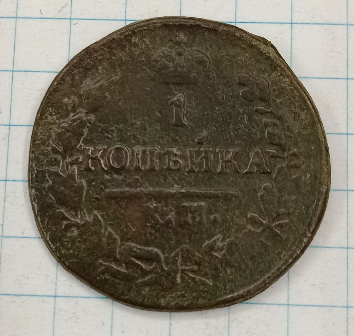 1 ������� 1828 ��-��
