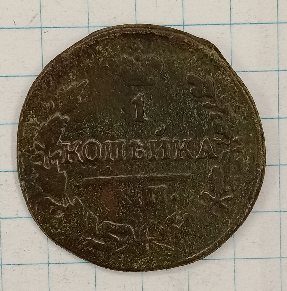 1 ������� 1828 ��-��
