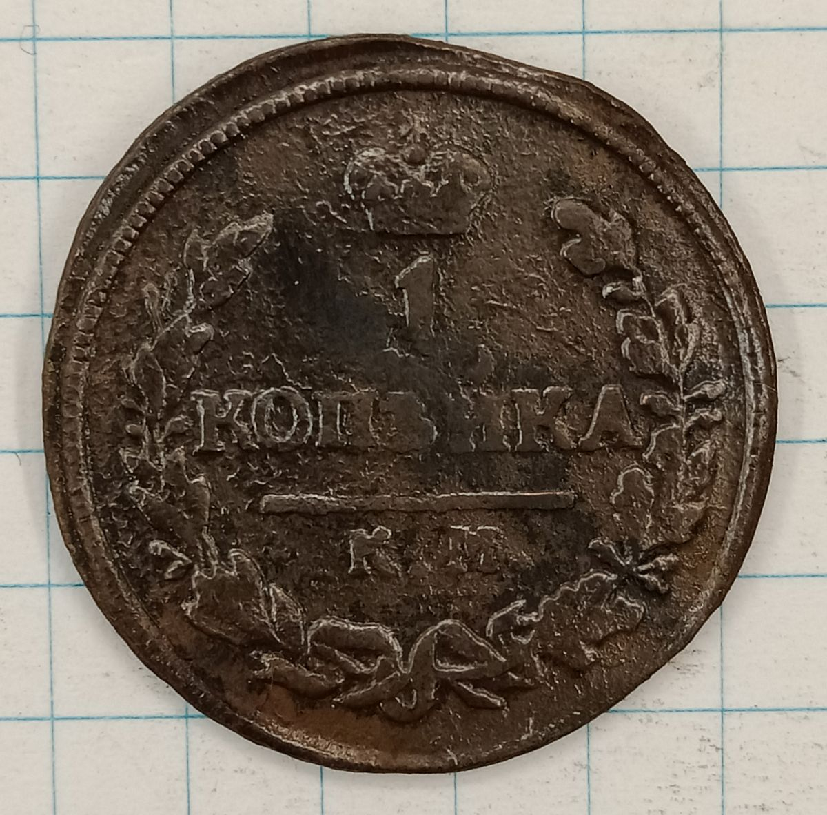 1 ������� 1828 ��-��
