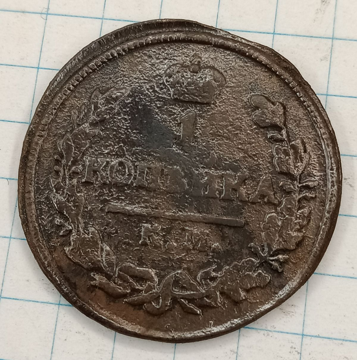 1 ������� 1828 ��-��
