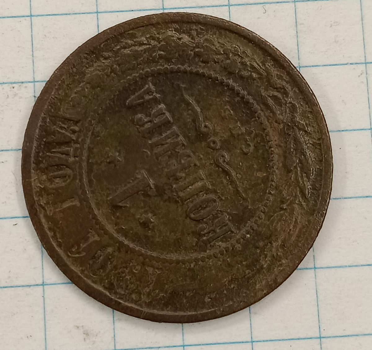 1 ������� 1901 ���
