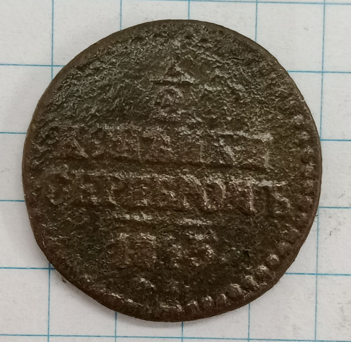 1/2 ������� 1845 ��
