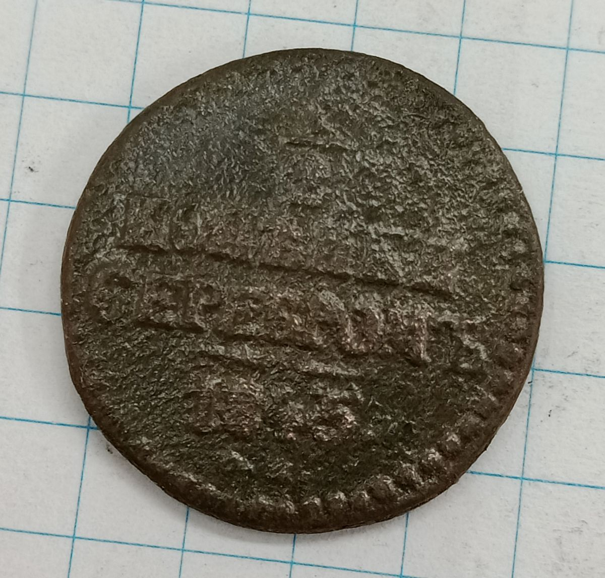 1/2 ������� 1845 ��

