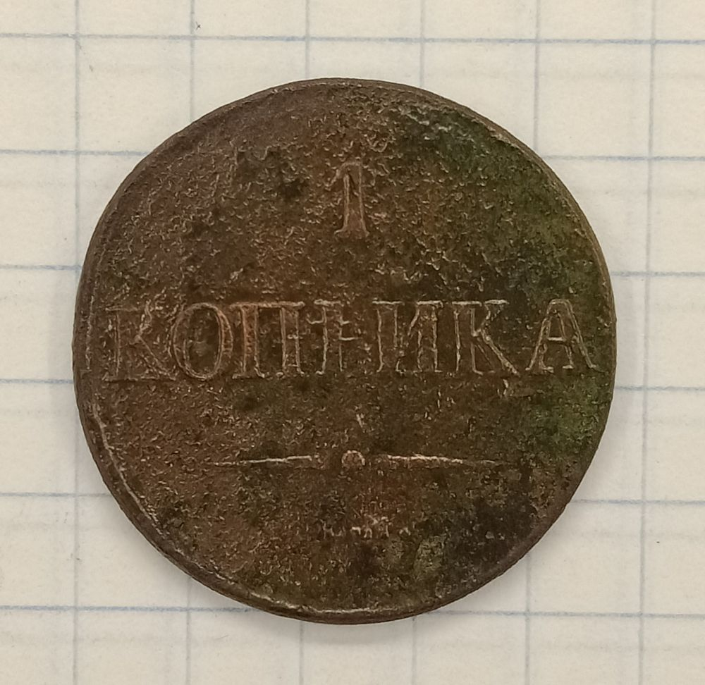 1 ������� 1832 ��
