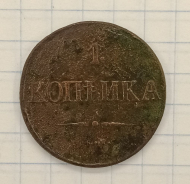 1 ������� 1832 ��
