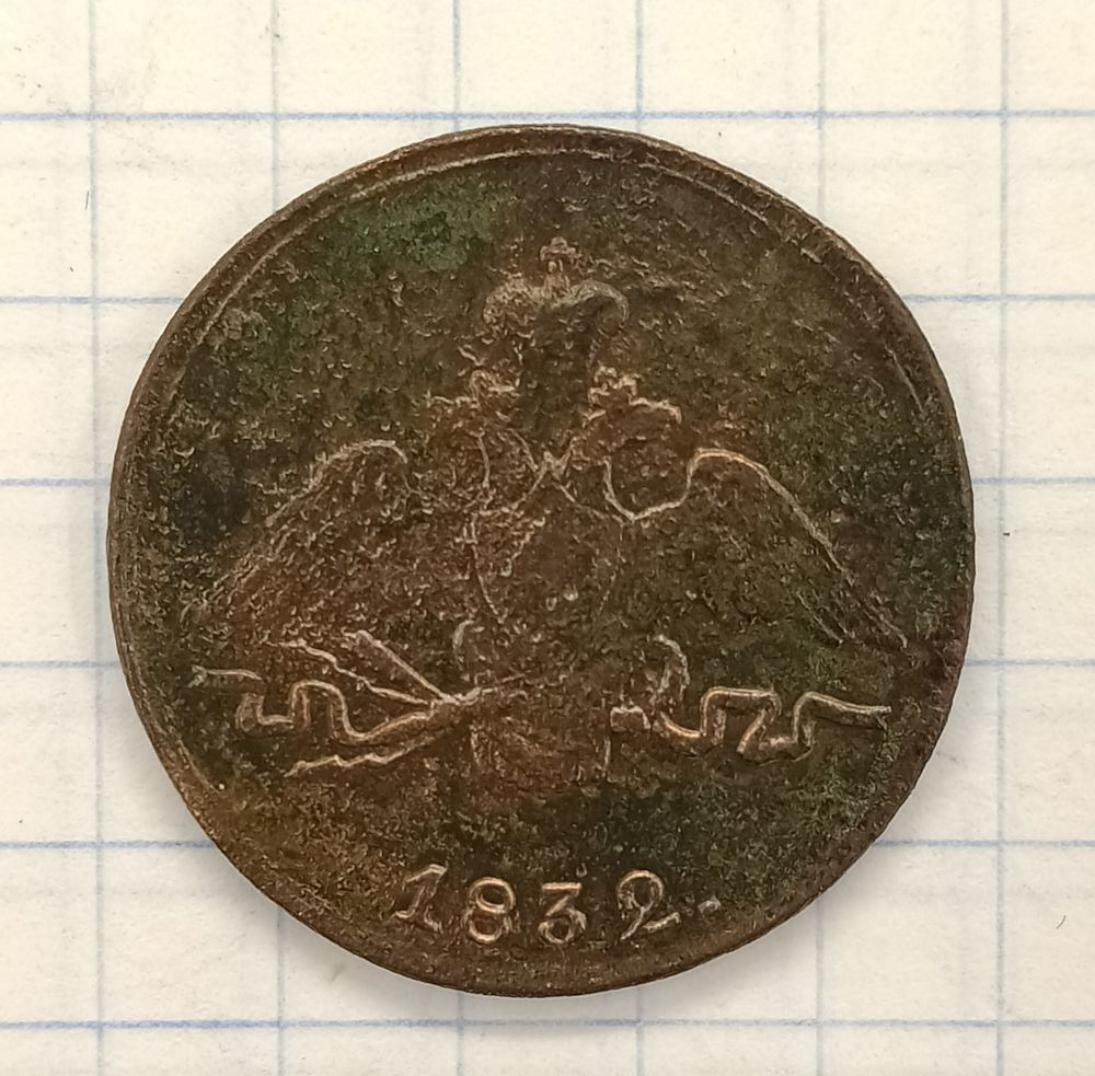 1 ������� 1832 ��
