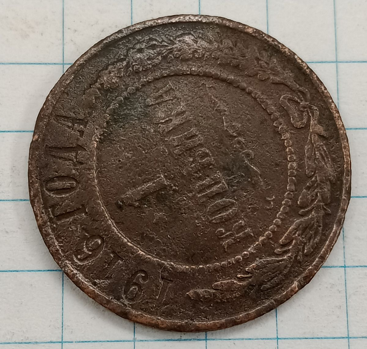 1 ������� 1916
