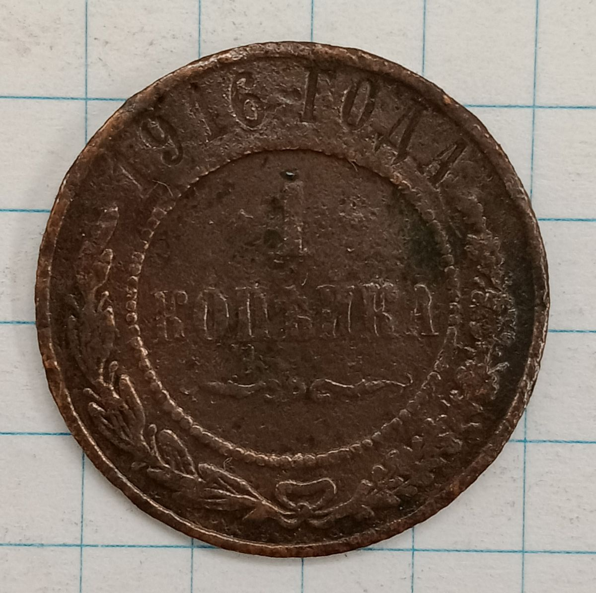 1 ������� 1916
