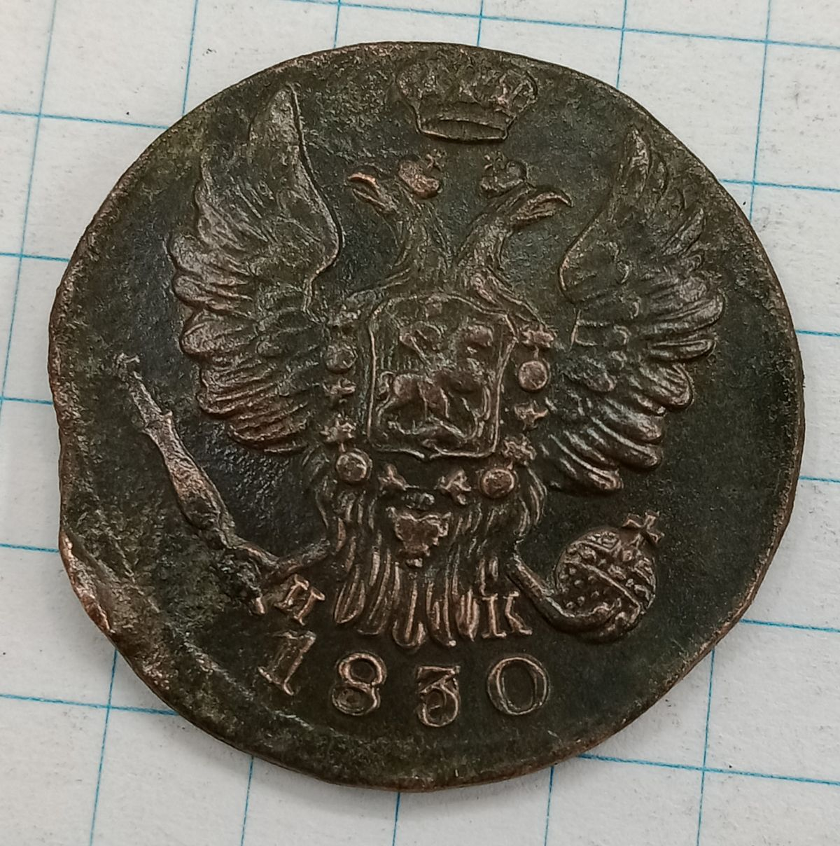 1 ������� 1830 ��-��
