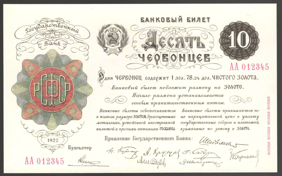 10 ��������� 1922  (�����)
