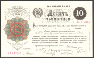 10 ��������� 1922  (�����)
