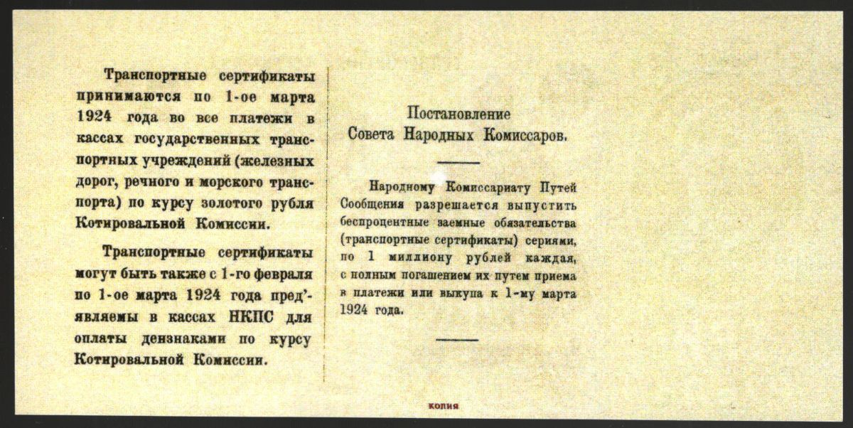 3 ����� 1923 ������� ������������ ����������  (�����)

